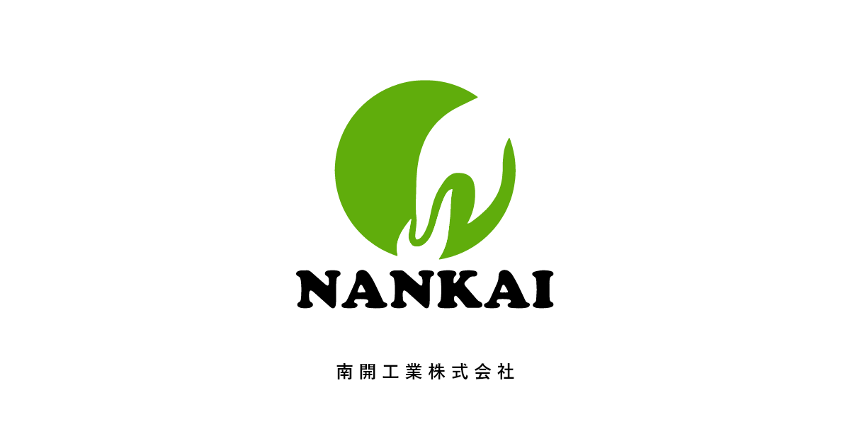 南開工業株式会社
