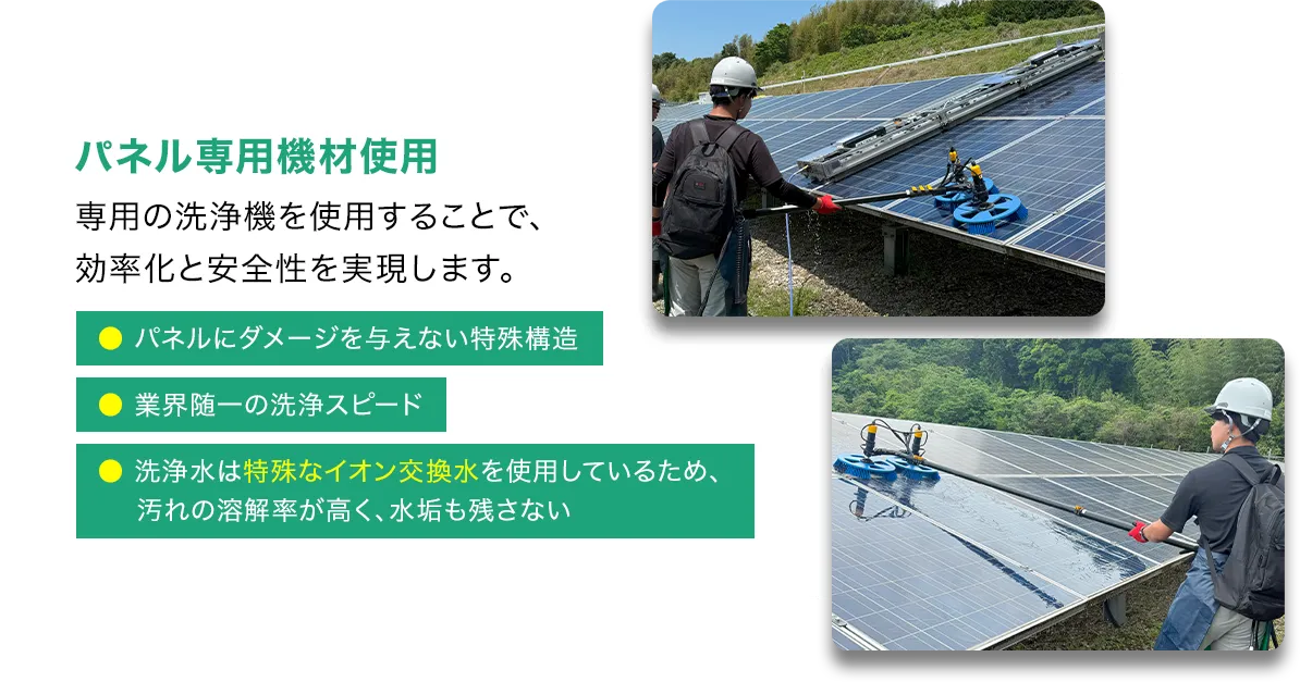 パネル専用機材使用
