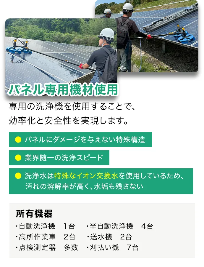 パネル専用機材使用